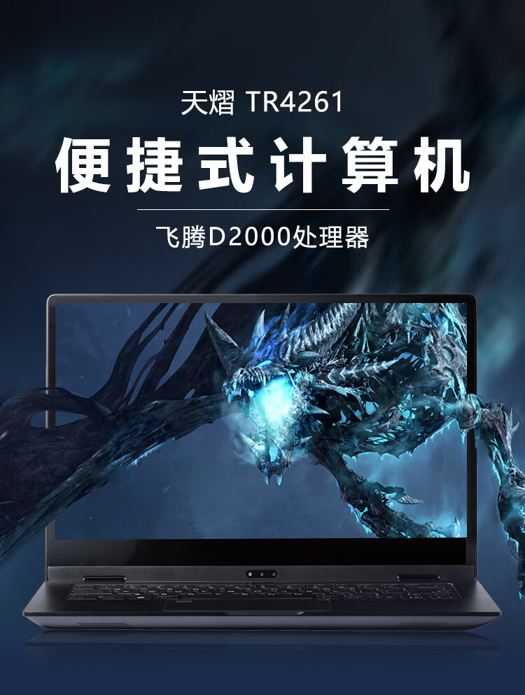 天熠TR4261.jpg