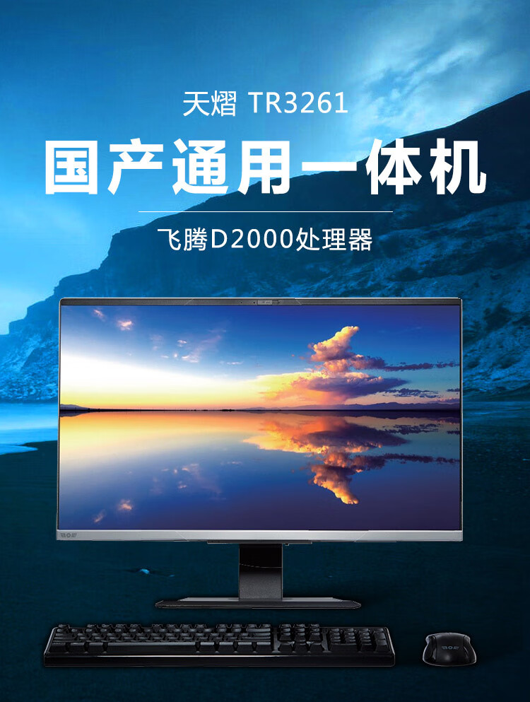 天熠TR3261.jpg