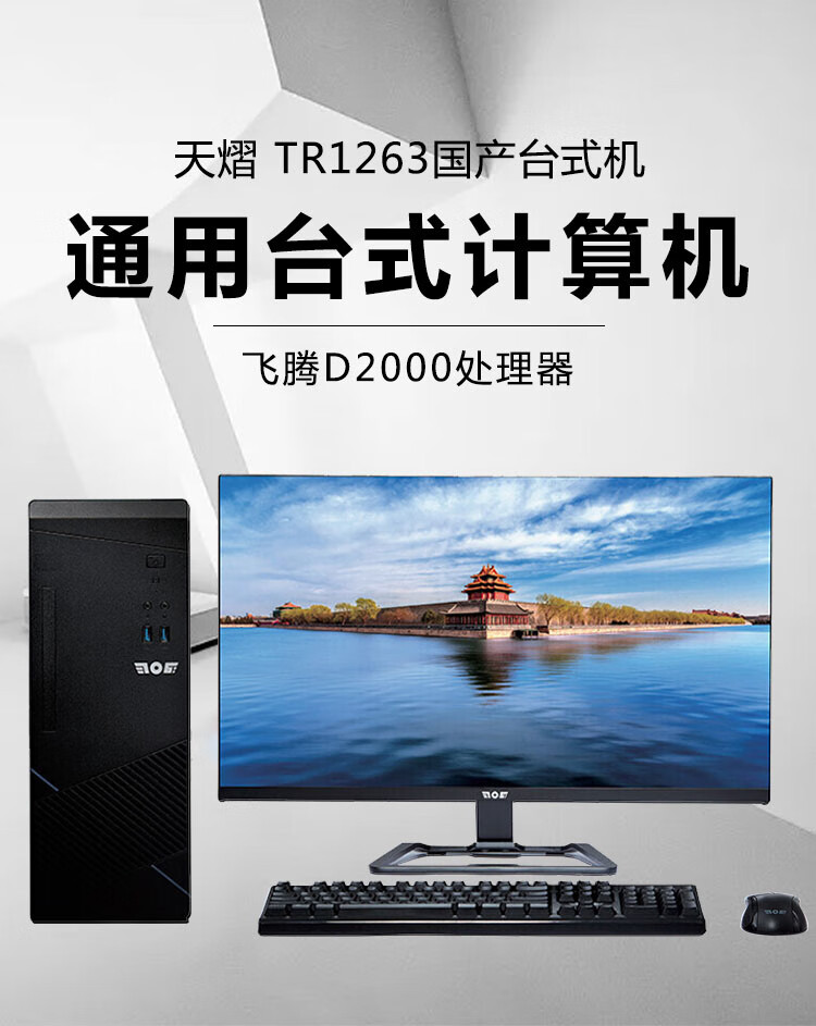 天熠TR1263.jpg